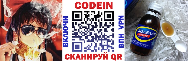 Кодеиновый сироп Lean Purple Drank  Петрозаводск 