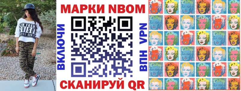Марки N-bome 1,5мг  OMG ТОР  Петрозаводск  купить наркотик 